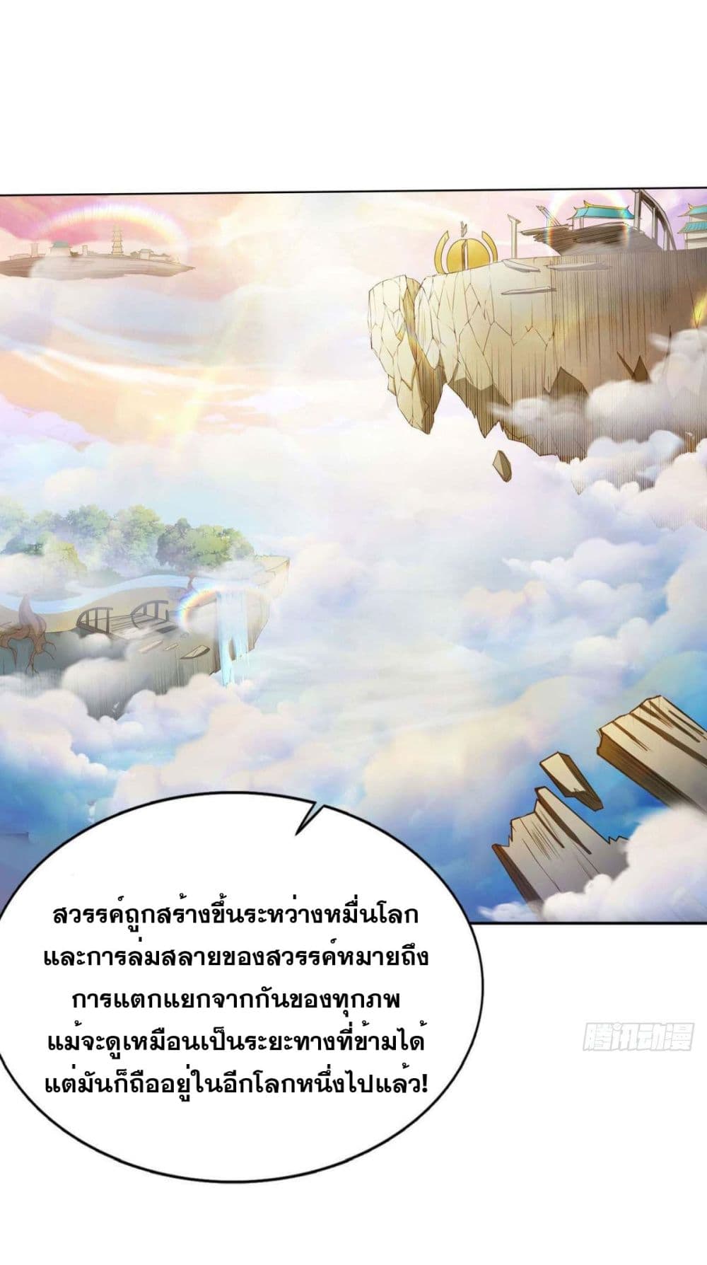 Solve the Crisis of Heaven 2 (17)